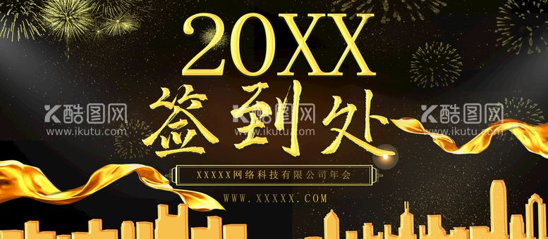 编号：08932509122006273456【酷图网】源文件下载-签到处