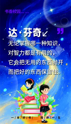 奇妙之旅书籍宣传