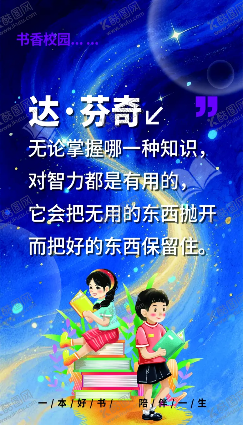 编号：75016104212017098570【酷图网】源文件下载-奇妙之旅书籍宣传