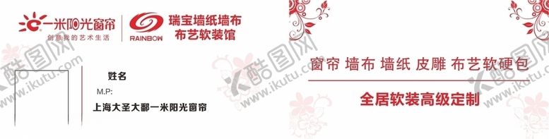 编号：96649909220152035576【酷图网】源文件下载-一米阳光名片