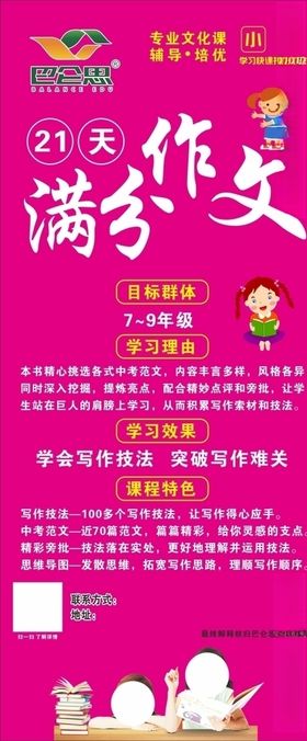 教育展架