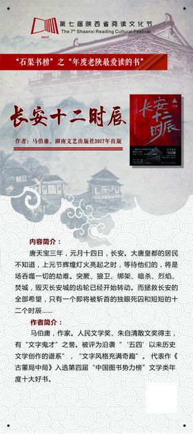 好书评选