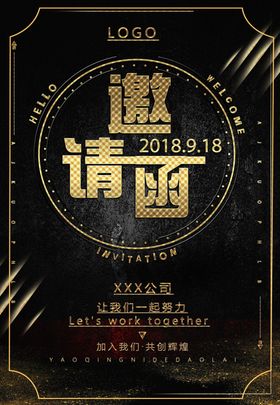 邀请函海报地产会场红色