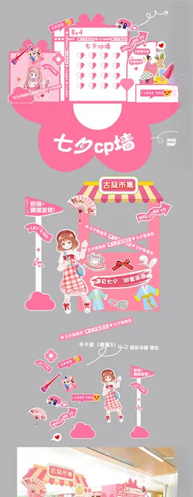 粉色梦幻甜品车设计图