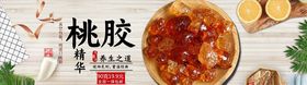 食品促销