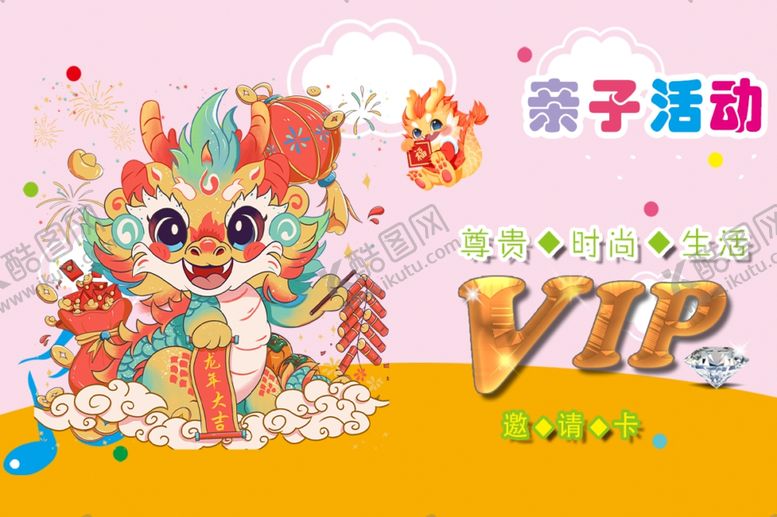 编号：19337301170103378508【酷图网】源文件下载-vip会员卡