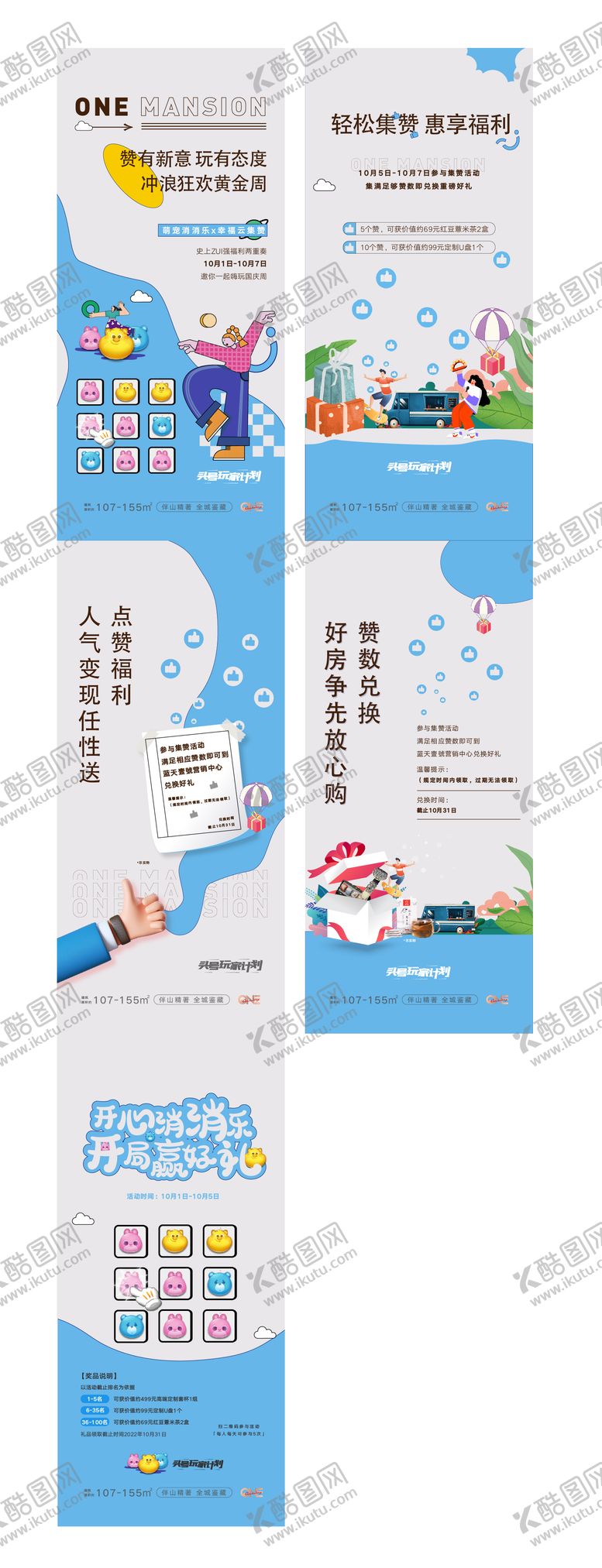 编号：57898308022304027830【酷图网】源文件下载-国庆礼品点赞