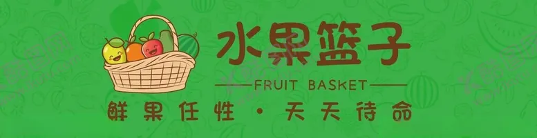 编号：31937802091450377833【酷图网】源文件下载-水果画面