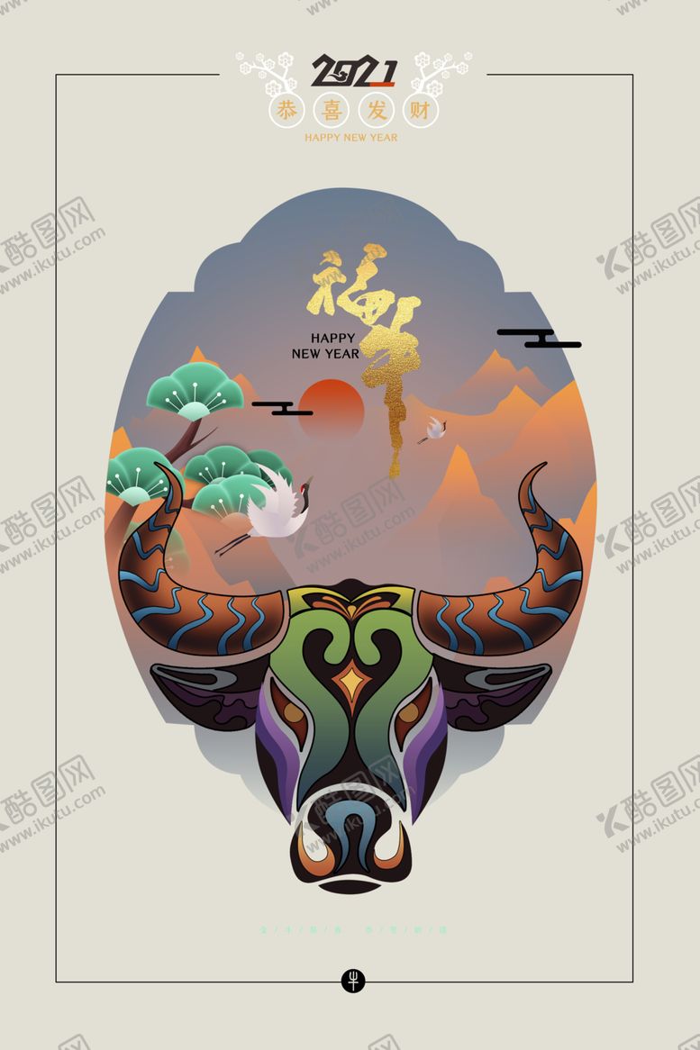编号：31605307032310265265【酷图网】源文件下载-2021年