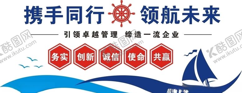 编号：74496506260809573632【酷图网】源文件下载-企业文化背景墙