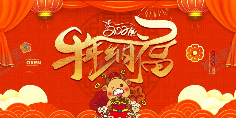 编号：23012010182019014851【酷图网】源文件下载-牛年海报