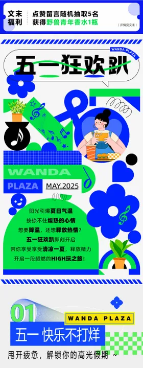 地产商业父亲节活动长图