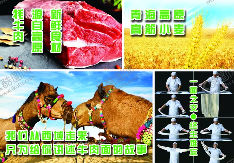 编号：60101709091626028317【酷图网】源文件下载-拉面馆海报