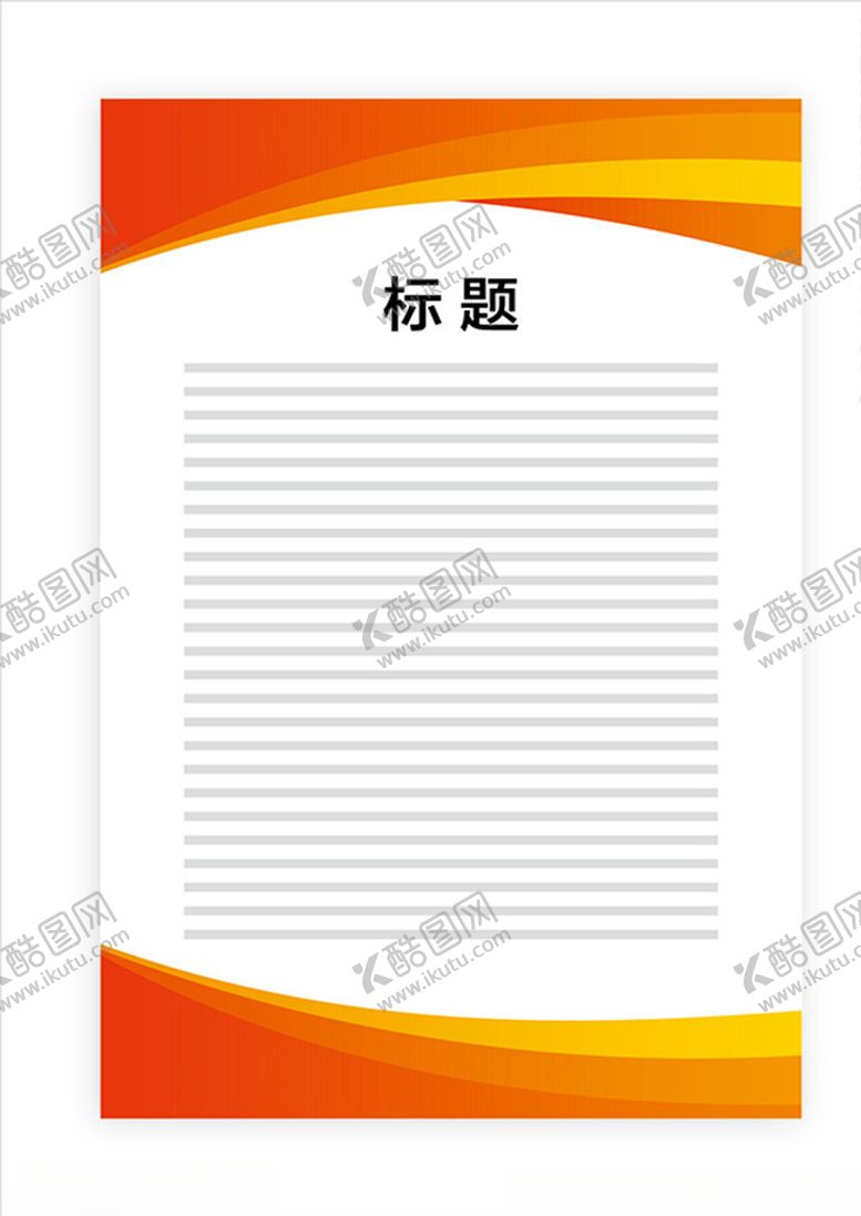 编号：79286610272019401992【酷图网】源文件下载-展板模板