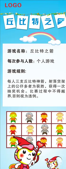 游戏