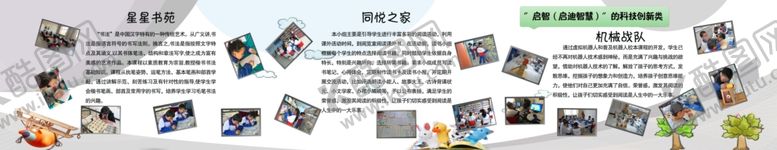 编号：10989804201315445536【酷图网】源文件下载-学校展板