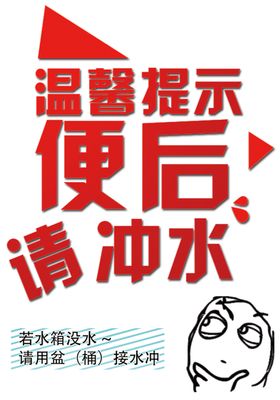 卫生间标语