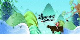 清明海报模板PSD出游蓝绿色新插画风节气