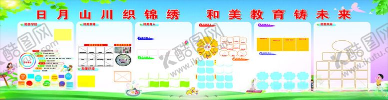 编号：14516001270232257288【酷图网】源文件下载-学校简介