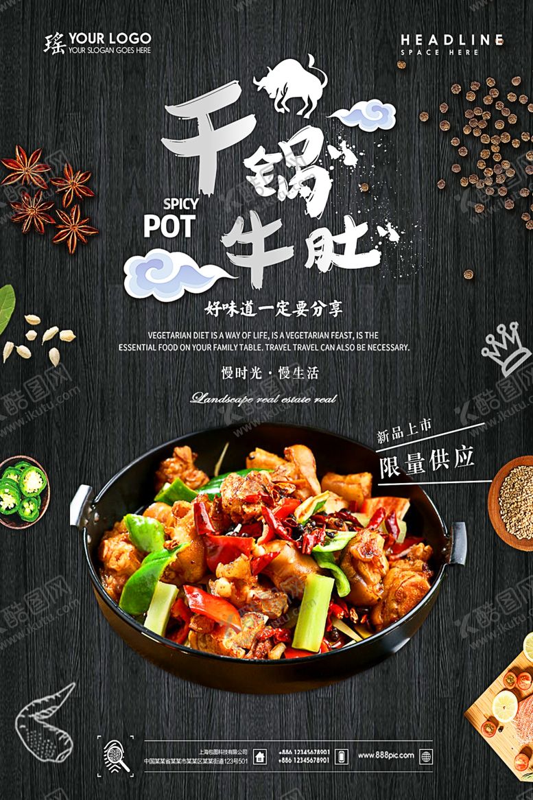 编号：91664809150948073810【酷图网】源文件下载-美食海报