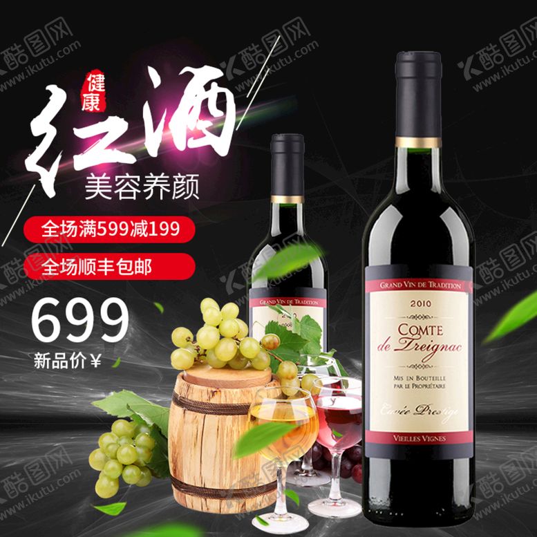 编号：36280509211115438950【酷图网】源文件下载-食品主图