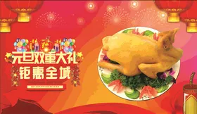 盐焗鸡海报