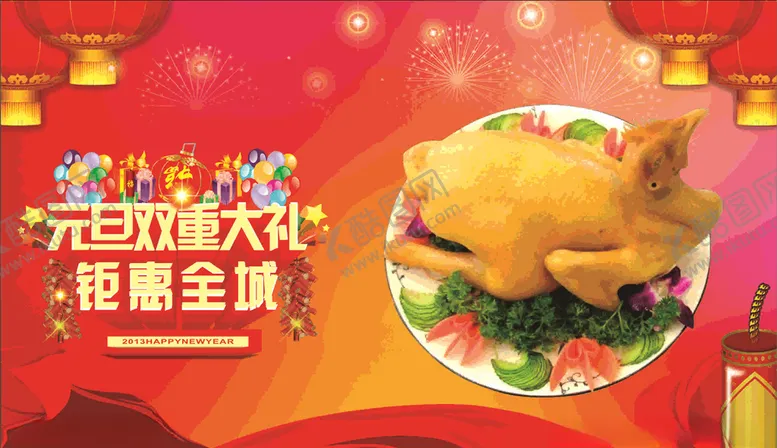 编号：45198804260245387005【酷图网】源文件下载-盐焗鸡海报