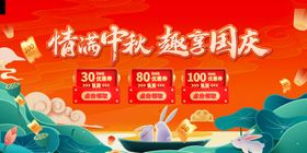 中秋国庆礼品潮情满
