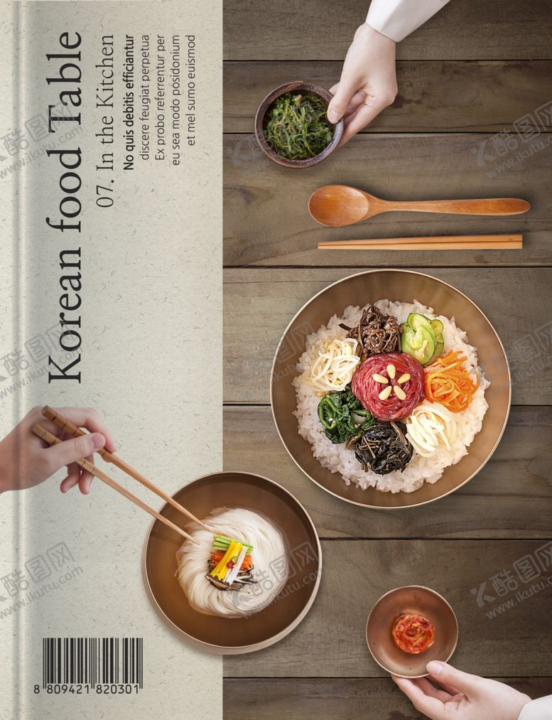 编号：86418701270037005479【酷图网】源文件下载-美食广告海报