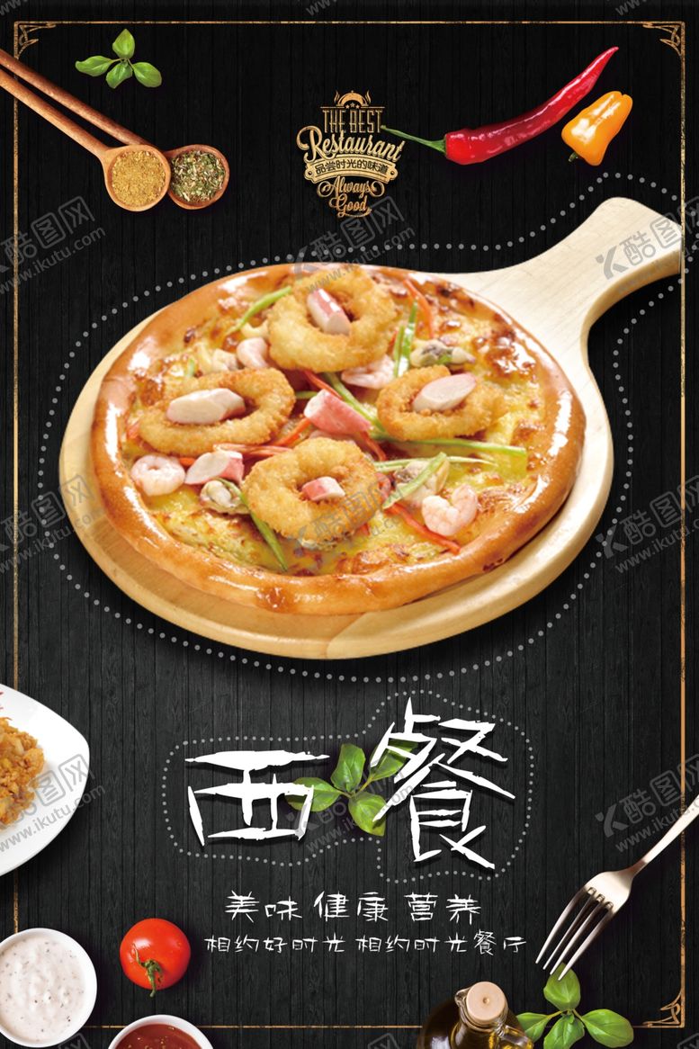 编号：57234905040906006225【酷图网】源文件下载-海鲜美食海报