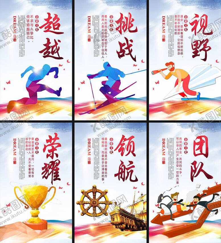 编号：65623204091540483125【酷图网】源文件下载-企业文化挂画