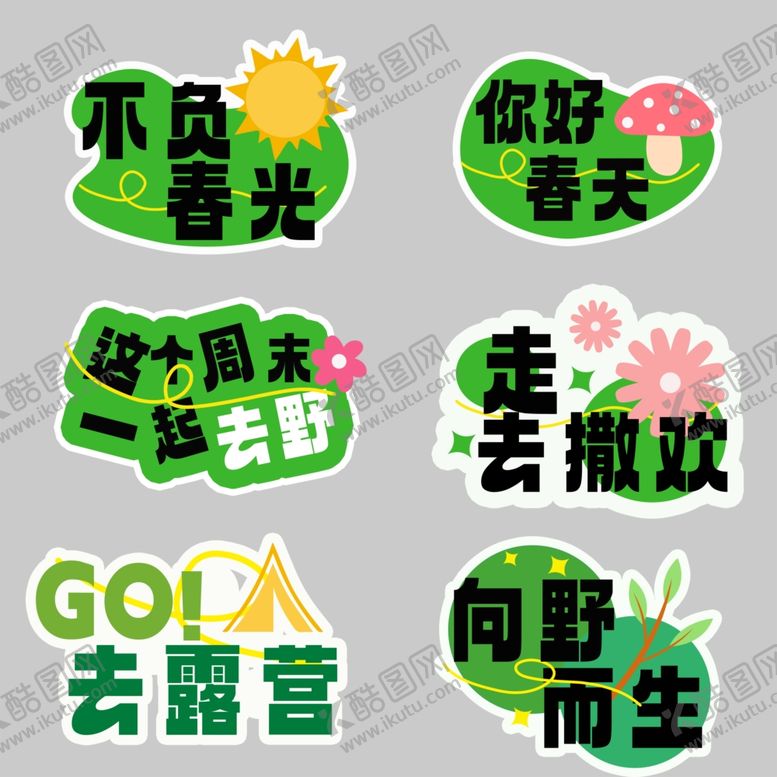 编号：74733902050927468253【酷图网】源文件下载-手举牌