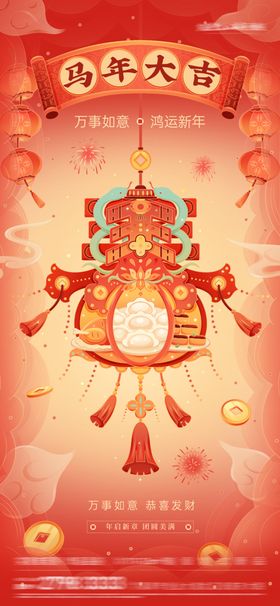 喜庆虎年挂饰年味十足