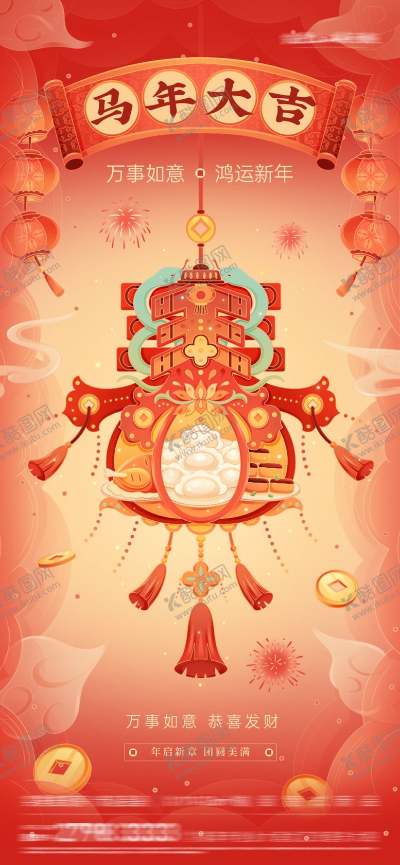 编号：75450804021924115254【酷图网】源文件下载-喜庆虎年挂饰年味十足