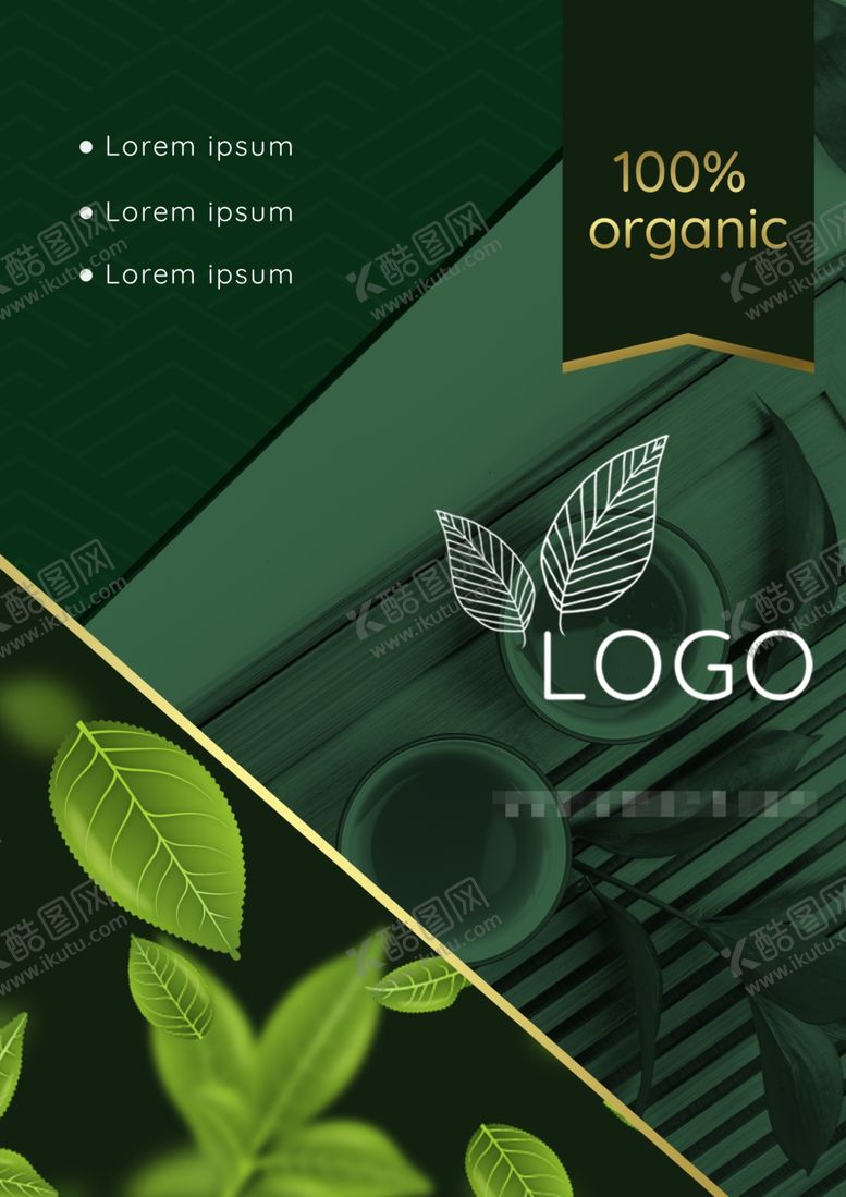 编号：55526210300102484017【酷图网】源文件下载-茶叶海报