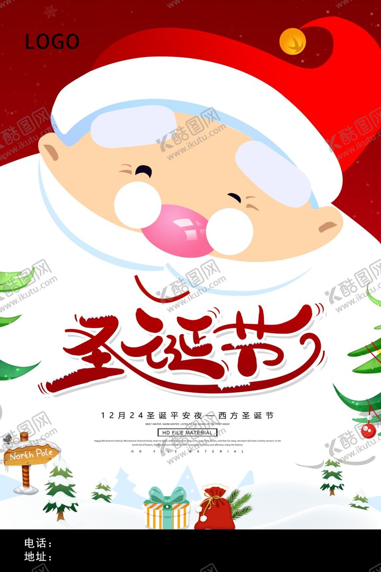 编号：72393602031049291642【酷图网】源文件下载-圣诞节