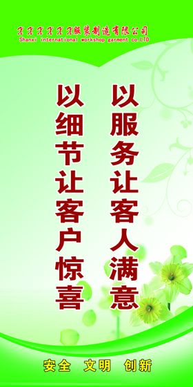 办公室文化励志宣传标语