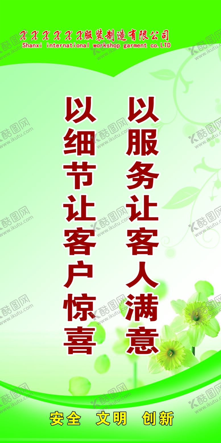 编号：91438106232149274839【酷图网】源文件下载-办公室文化励志宣传标语