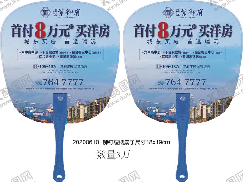 编号：59139506241144084534【酷图网】源文件下载-紫御府房地产