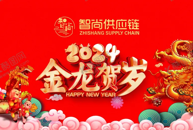 编号：23916411260302477627【酷图网】源文件下载-2024台历封面设计