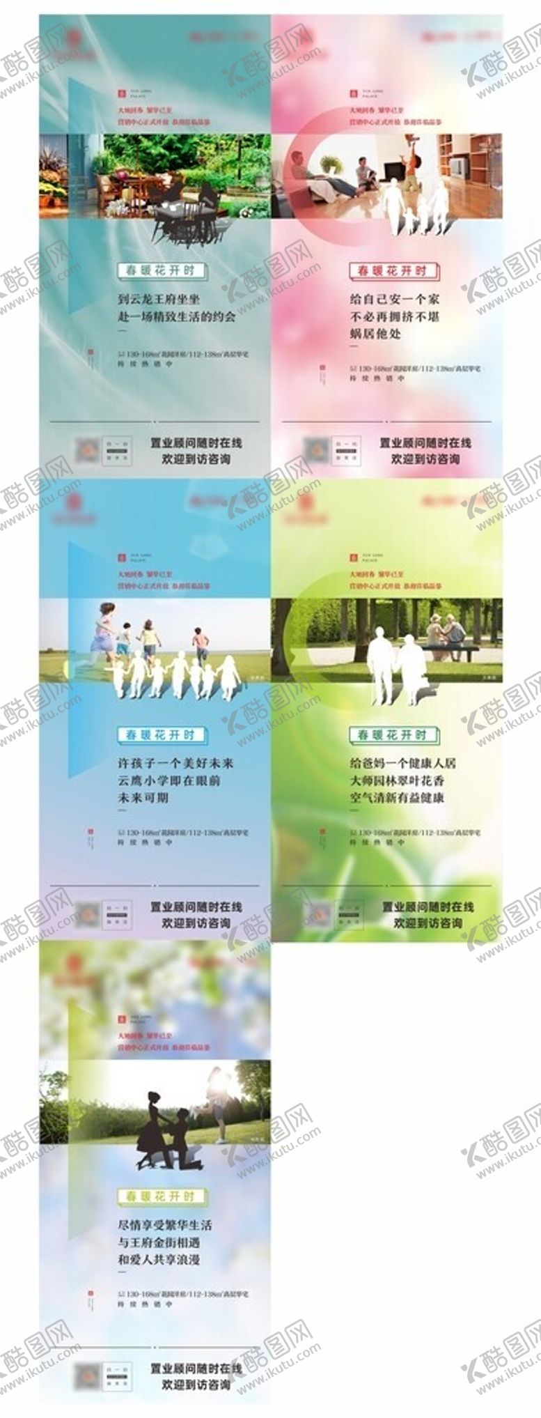 编号：84392410060946017481【酷图网】源文件下载-价值点海报