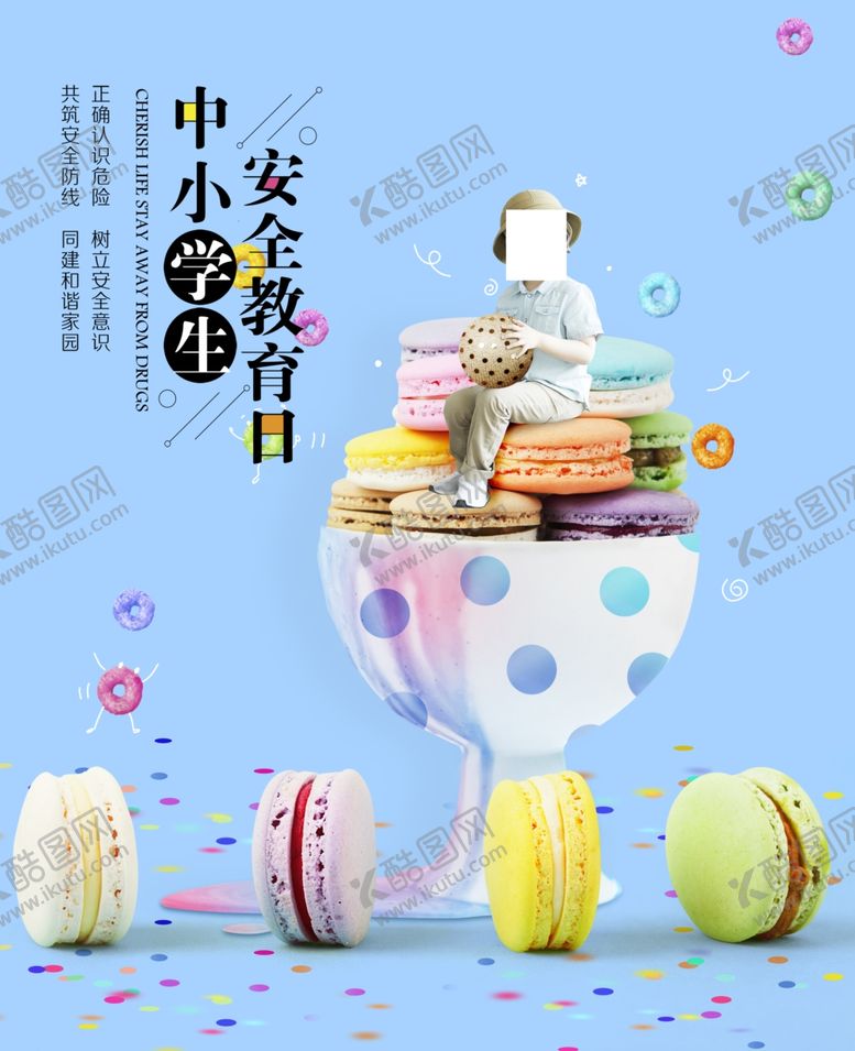 编号：97883511011213531864【酷图网】源文件下载-教育海报