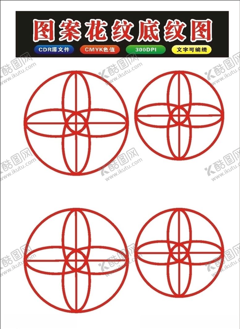 编号：74771009231222445274【酷图网】源文件下载-原创中国边框窗花底纹