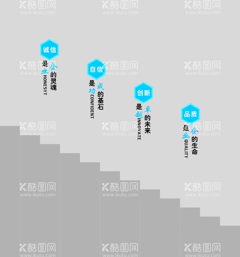 编号：11602411130857423410【酷图网】源文件下载-楼梯文化墙