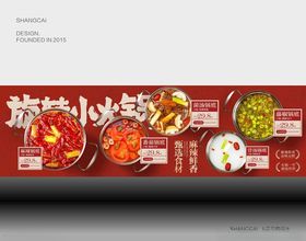 旋转小火锅