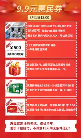 优惠券