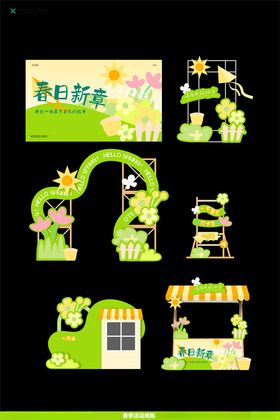 市集美陈物料