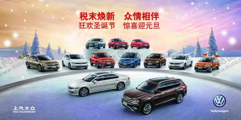 编号：77690607072335552407【酷图网】源文件下载-汽车冬季主视觉