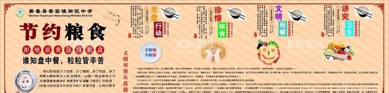 编号：38879103220324276217【酷图网】源文件下载-光盘行动