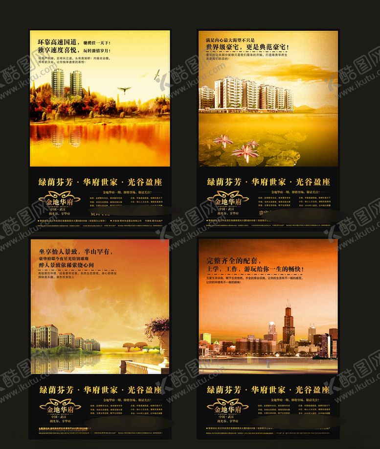 编号：62178507092022111758【酷图网】源文件下载-地产房产广告